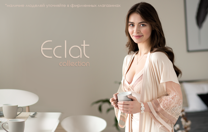 Начать просмотр коллекции Eclat