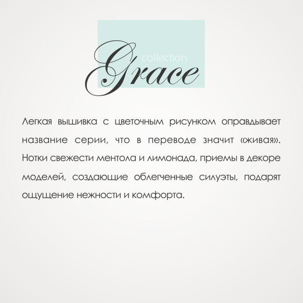 Grace Grace collection